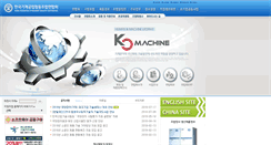 Desktop Screenshot of komico.or.kr
